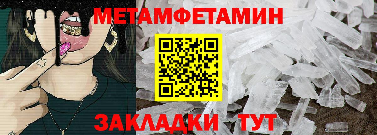 АМФЕТАМИН 97% Ялта
