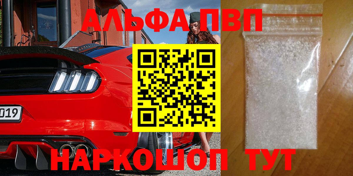 Ялта  Alpha PVP СК КРИС  Вход с VPN  Alpha-PVP  Alpha-PVP VHQ 