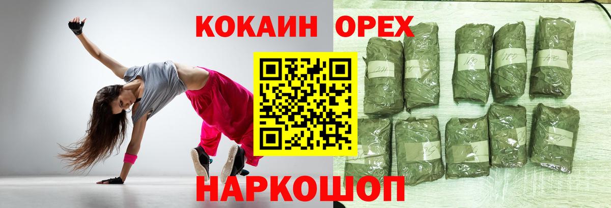 Ялта  цены   Cocaine  КОКАИН Боливия  Вход с VPN  Кокаин Колумбийский 