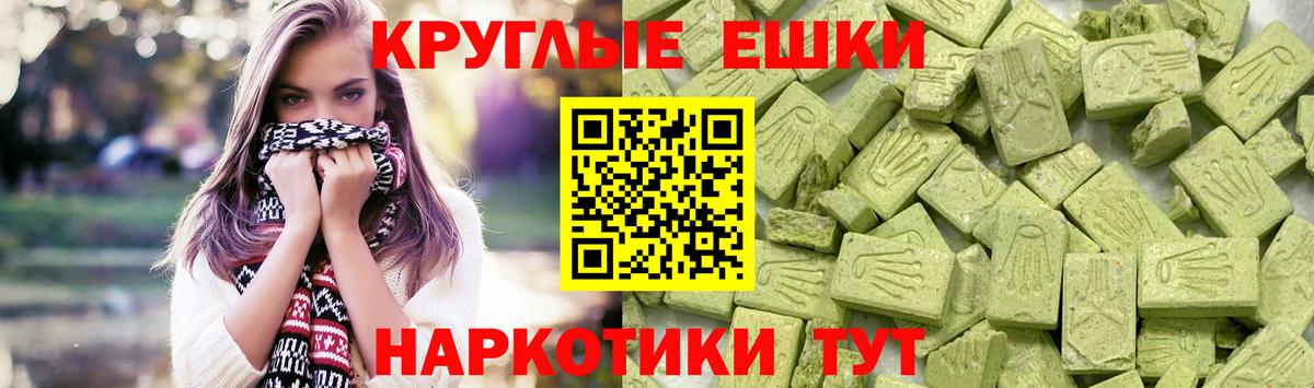 Экстази TESLA  Ecstasy ешки  мориарти формула  Ялта  Вход с VPN  Ecstasy 