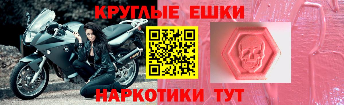 Экстази 300 mg Ялта