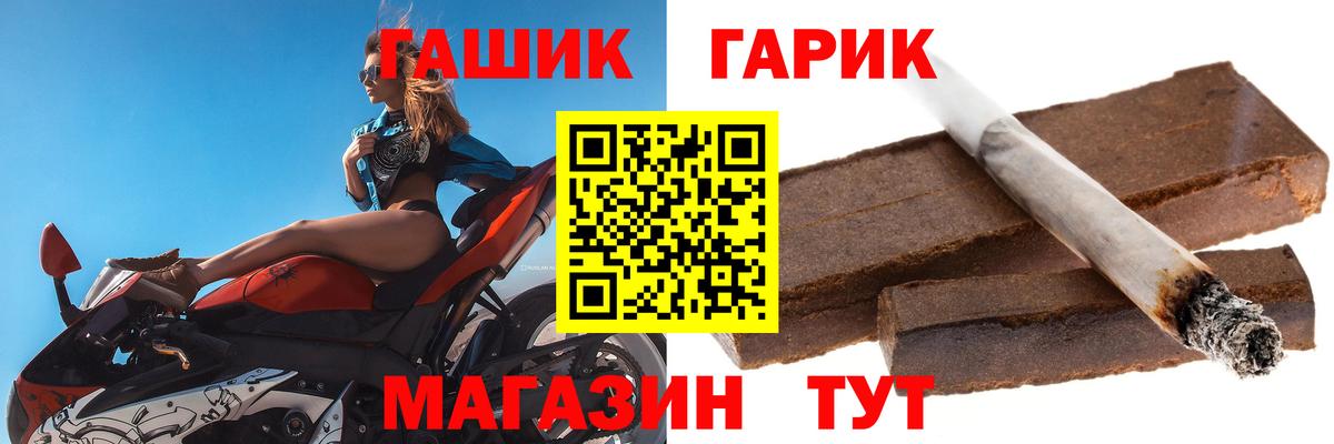 наркота  Вход с VPN  Гашиш 40% ТГК  Ялта  ГАШ хэш 