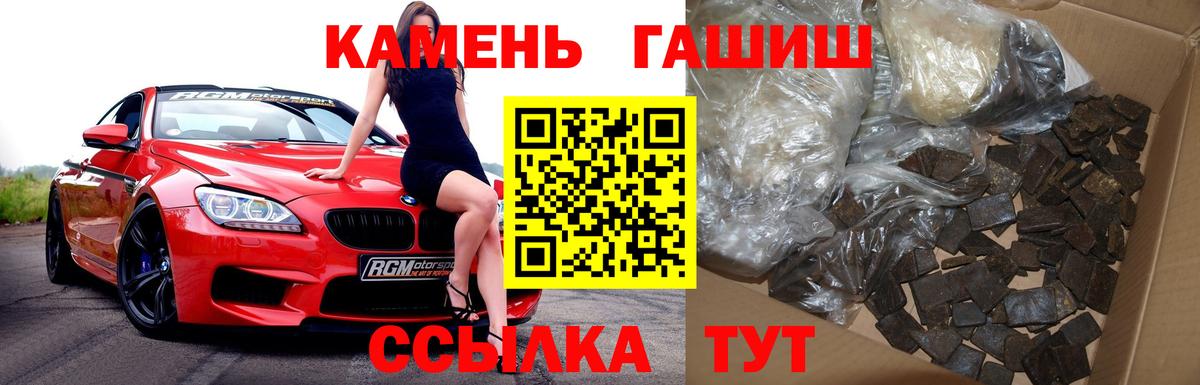 Гашиш Cannabis Ялта