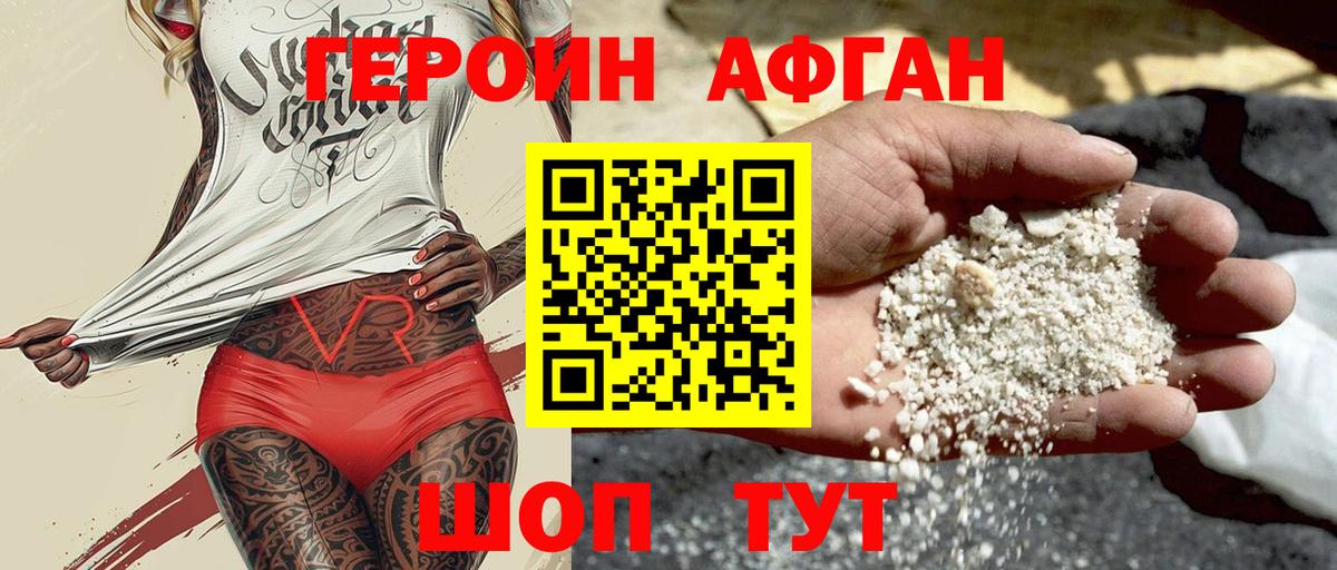 Ялта  ГЕРОИН Heroin  ГЕРОИН  Вход с VPN 