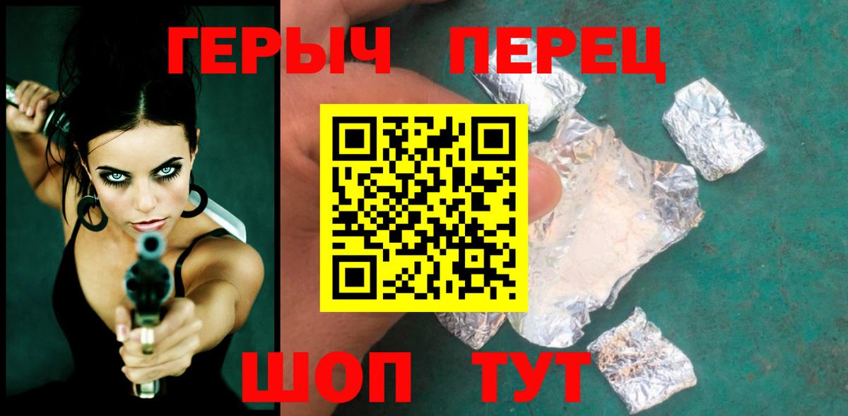 ГЕРОИН хмурый Ялта