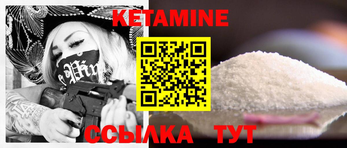Ялта  КЕТАМИН ketamine  Вход с VPN 