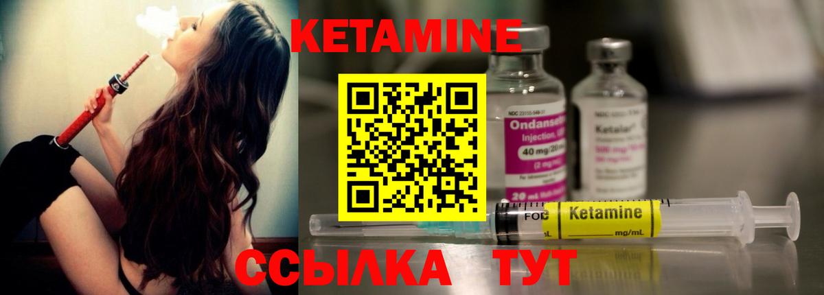 Кетамин ketamine Ялта