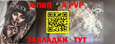 apvp Краснокаменск