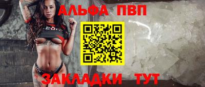 apvp Краснокаменск