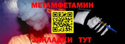 первитин Краснодар