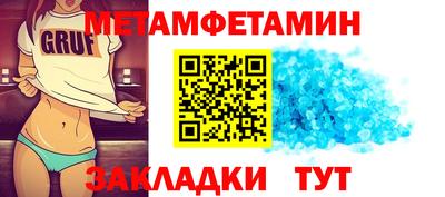 первитин Краснодар