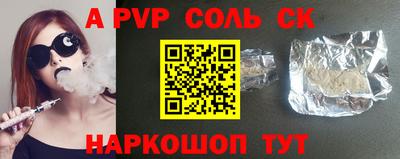 apvp Краснокаменск