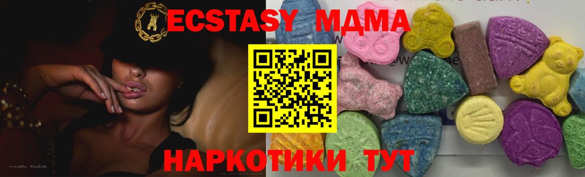 МДМА VHQ  Вход с VPN  Ялта  МДМА VHQ 
