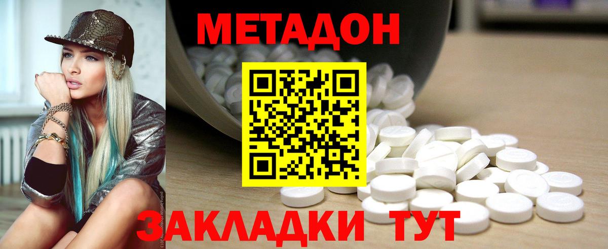 Ялта  МЕТАДОН белоснежный  Вход с VPN  omg вход  Метадон methadone 
