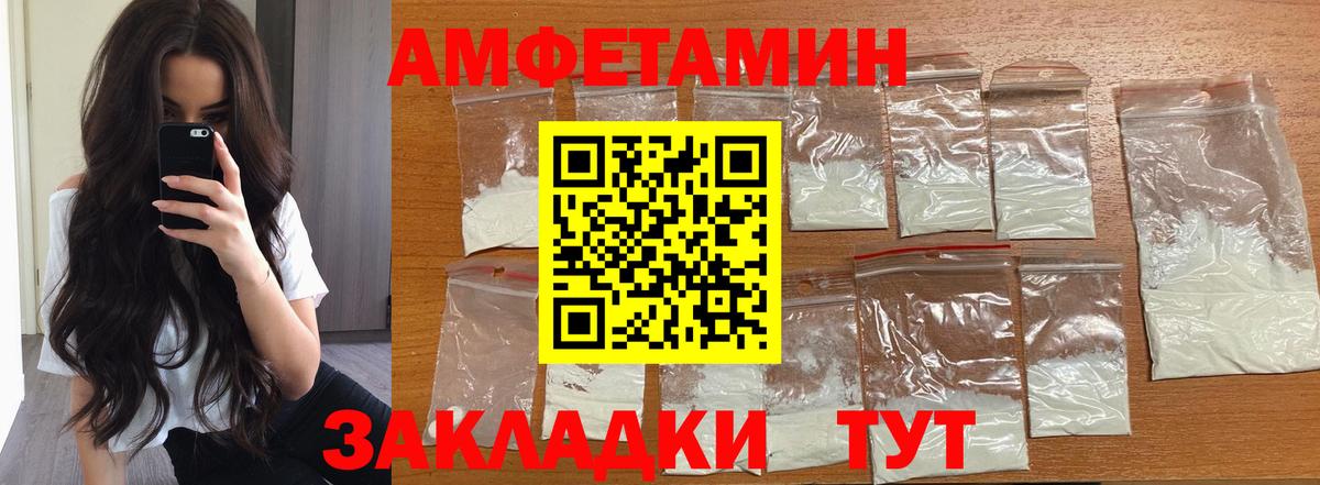 МЕТАМФЕТАМИН витя  Вход с VPN  Ялта 