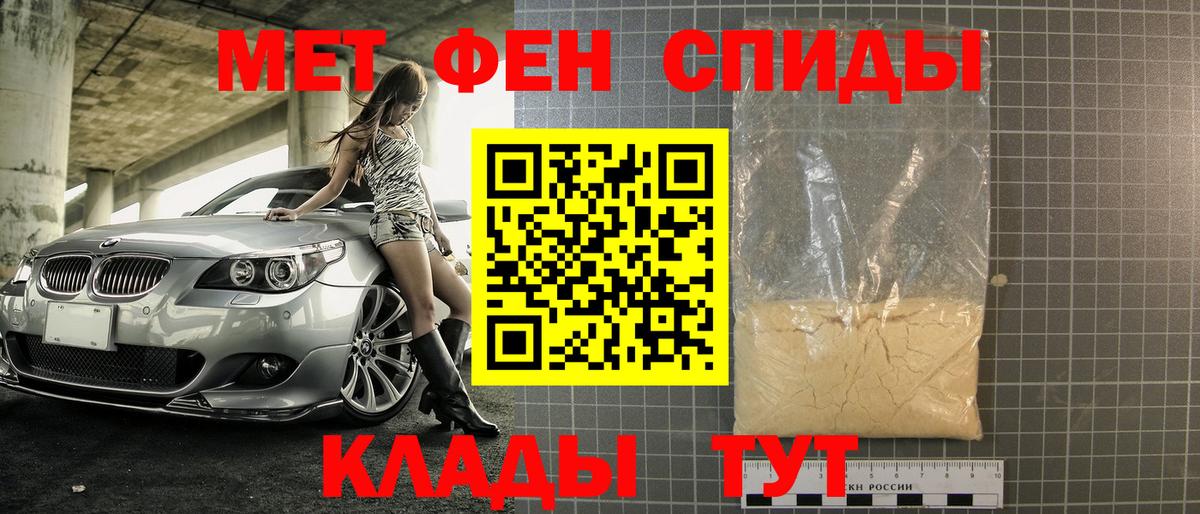 МЕТАМФЕТАМИН Декстрометамфетамин 99.9% Ялта