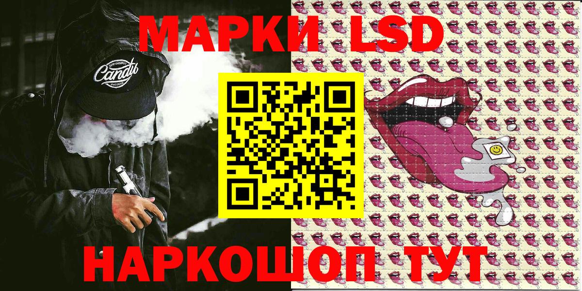 Марки 25I-NBOMe 1500мкг  Марки 25I-NBOMe 1500мкг  Наркотические марки  Ялта  Вход с VPN 