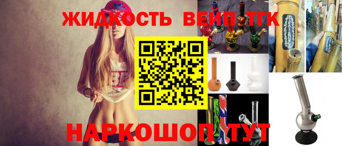 Ялта  ТГК гашишное масло  Вход с VPN  ТГК THC oil 
